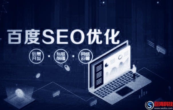 SEO是不是已經(jīng)過(guò)時(shí)了?企業(yè)網(wǎng)站SEO有必要做嗎 第1張