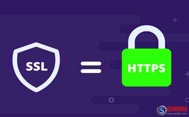 ssl證書有免費(fèi)的嗎?網(wǎng)站有必要裝SSL證書嗎?