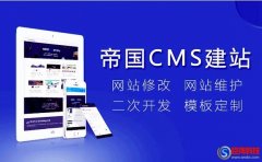 什么是cms網(wǎng)站系統(tǒng)?如何選擇CMS網(wǎng)站系統(tǒng)?