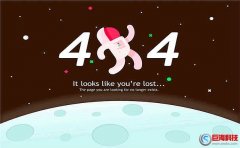 臺州網(wǎng)頁設(shè)計(jì)講解網(wǎng)站404頁面如何設(shè)置?