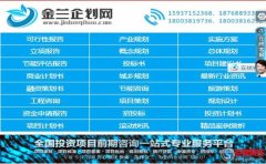 金蘭云推廣網(wǎng)站信息-金蘭云推廣平臺(tái)會(huì)員登陸